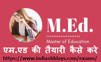 m.ed ke baad phd kaise kare