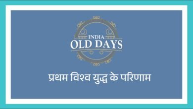 Featured image -results of the first world war